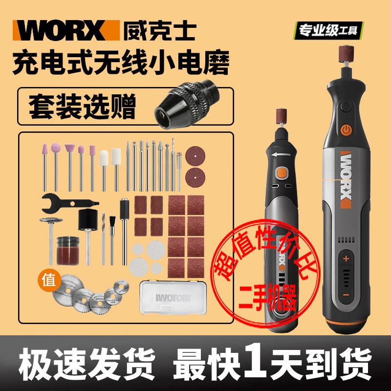 威克士WX750电磨机WX106美甲打磨抛光切割电动角磨机玉石雕刻工具