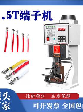 端机PBF-1.5T2吨8吨至新能源子压接子机充电枪专端用端子铆压机