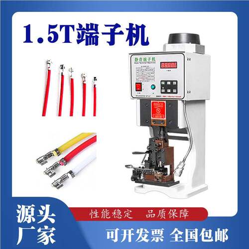 端机PBF-1.5T2吨8吨至新能源子压接子机充电枪专端用端子铆压机