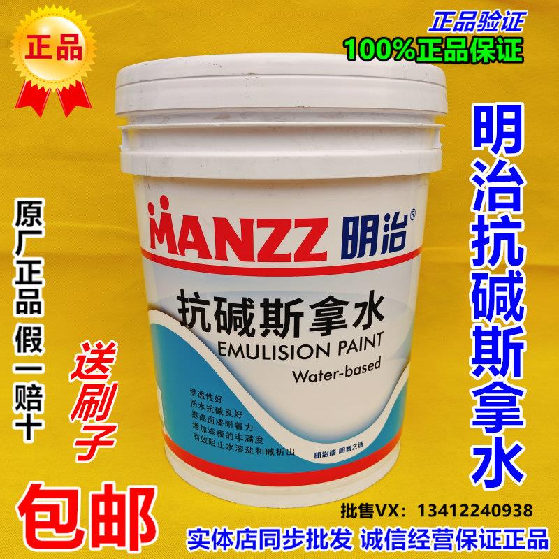 明治抗碱斯拿水渗透型墙面加固剂防霉内墙外墙翻新界面剂封闭底漆