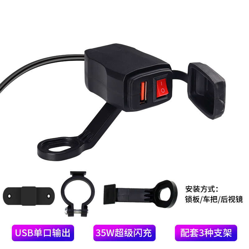机车加装充电器防水手机幼兽usb35w新款闪踏板防尘充摩托车快口充