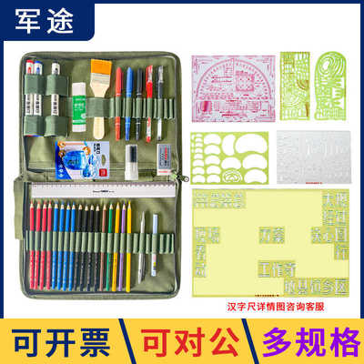 标图工具套装 作图指挥尺地形学作业尺绘图地图考核笔夹制图工具