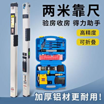 米验铝合金靠尺加厚高型折叠精度装修收房便携式电子数显DXD水2平