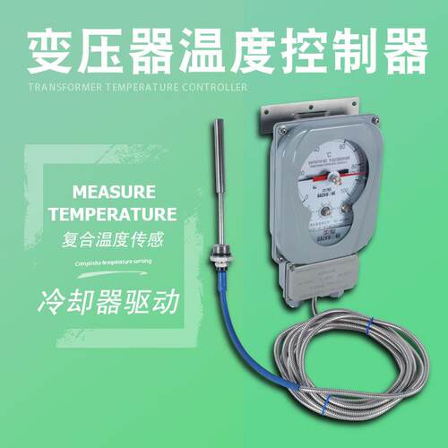 油面温控器BWY-803TH变压器油面温度控制器 220V5A三组开关量信号