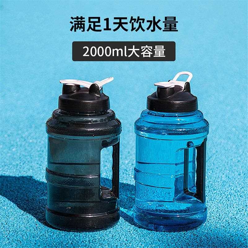 新款直销运动健身水壶户外水杯大容量水桶水杯便携式太空杯男女大