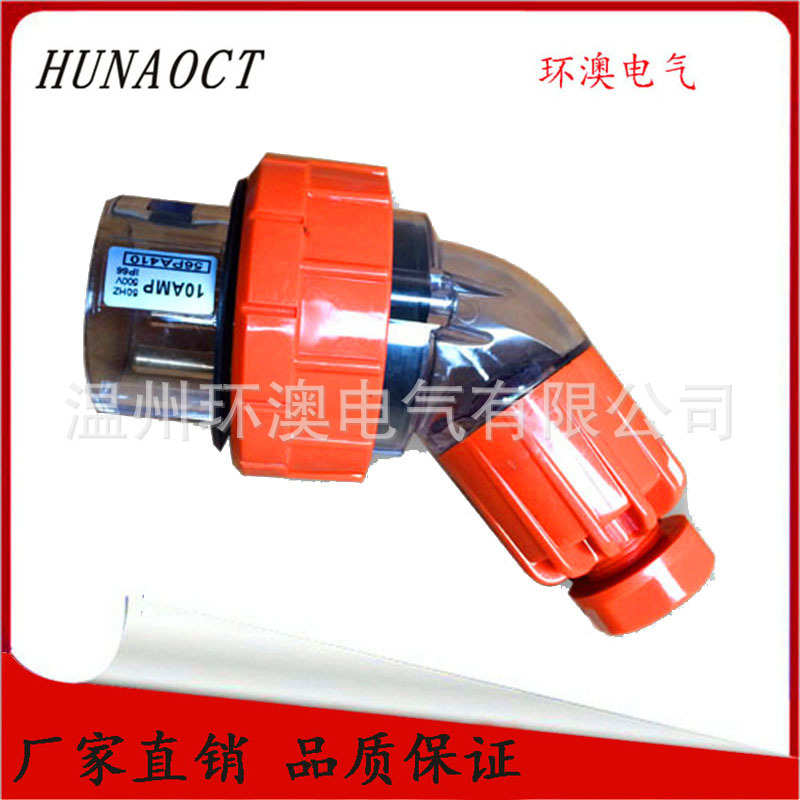 HUNAOCT环澳56PA410澳标工业户外防水防暴雨三相四孔连接器插头