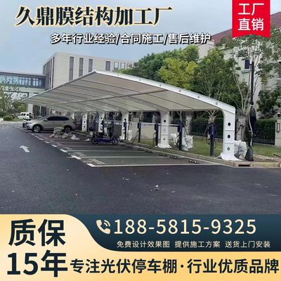 户外充电桩汽车停车棚遮阳棚钢构小区电动自行车棚雨棚膜结构停车