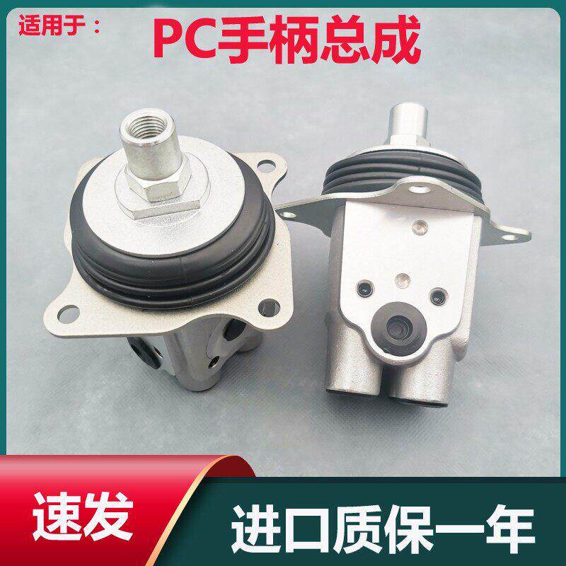 挖掘机适用小松PC60/120/200/300/360-6-7操纵杆手柄总成操作阀