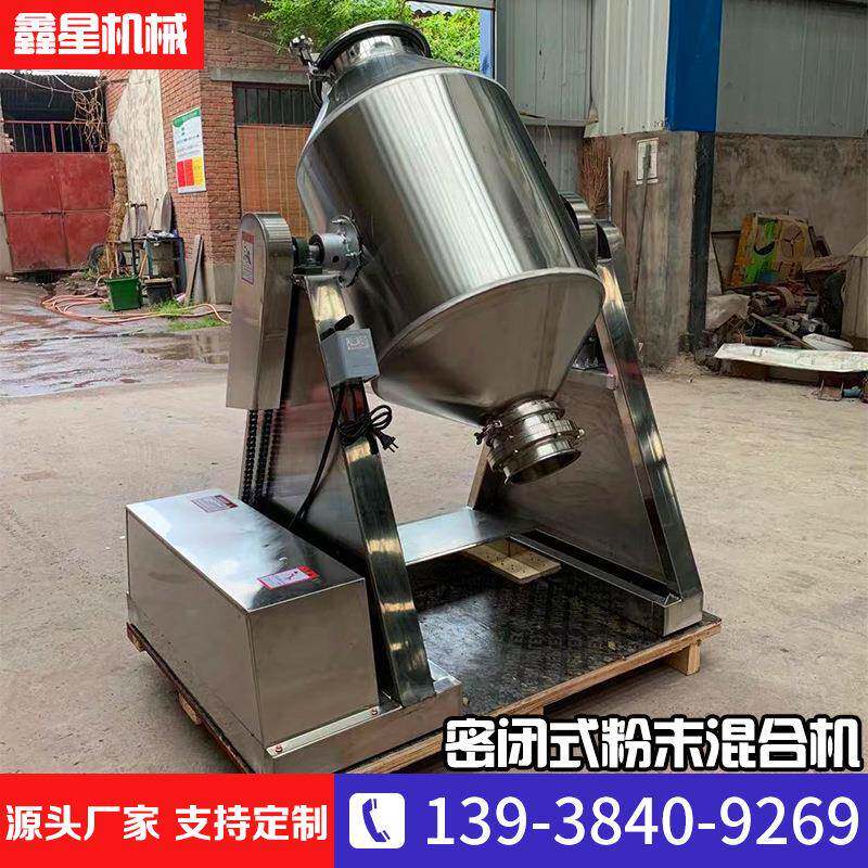 304食品粉末鼓式混合机 不锈钢旋转鼓式搅拌机 双锥式颗粒预混机