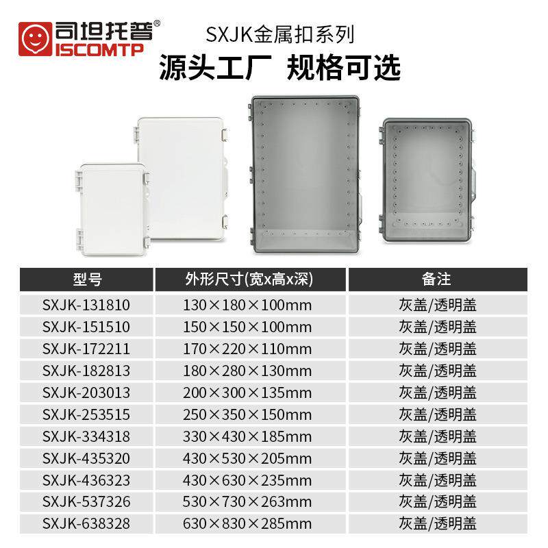 户透外防水配电箱明接线盒PC塑料基业灰色盖丨聚碳酸酯控箱明箱装