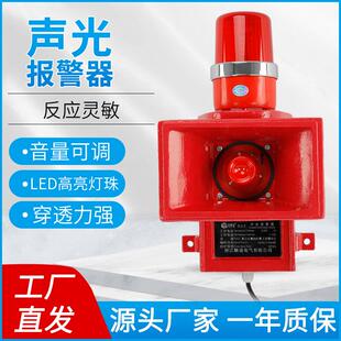 II船用警报器电子蜂鸣器220V厂销质保一年 2声光一体报警器SJ