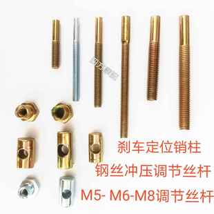 机车 三轮车 电动车 滑板车 鼓煞煞车线 线定位销 锤子 盖母 丝杆