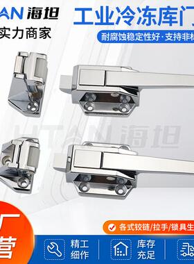 商业厨具可调节式门把手烤箱蒸柜门拉手冷冻柜工业设备门锁PL021