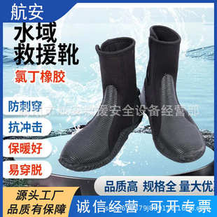 水域救援防护装 抢险救援靴防滑耐磨救援鞋 备黑色氯丁胶水域救援靴