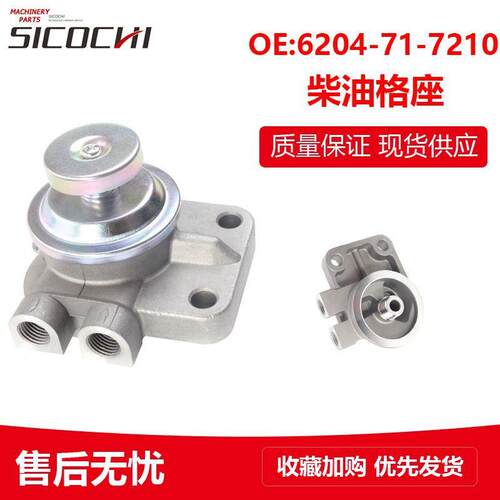 适用斗山大宇 柳工LG980C 康明斯发动机B3.3柴油格座6204-71-7210
