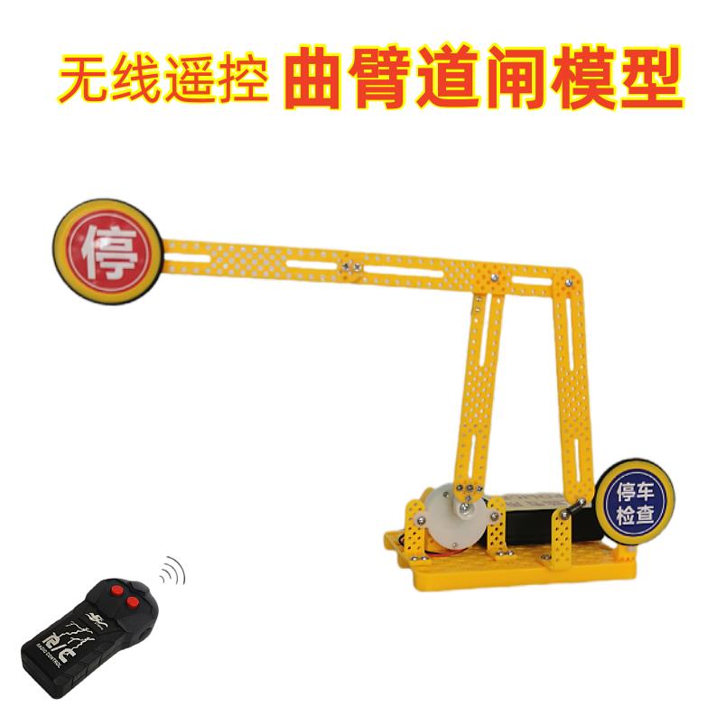 曲臂道闸玩具教具地库杆模型挡车器过家家阻车路障diy遥控汽车杆