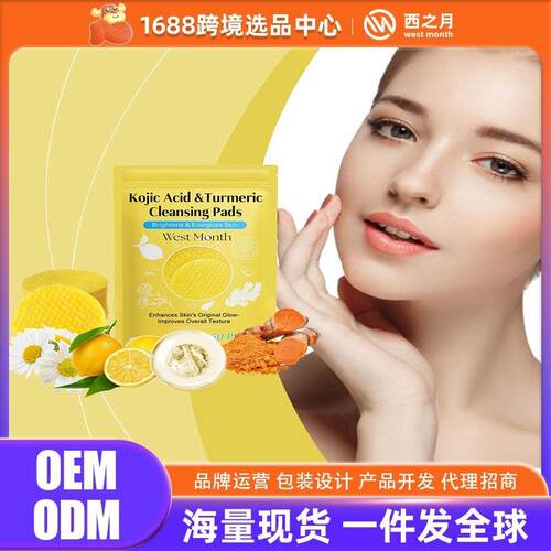 West&Month Turmeric Kojic Acid Cleansing Pads - Brightening,