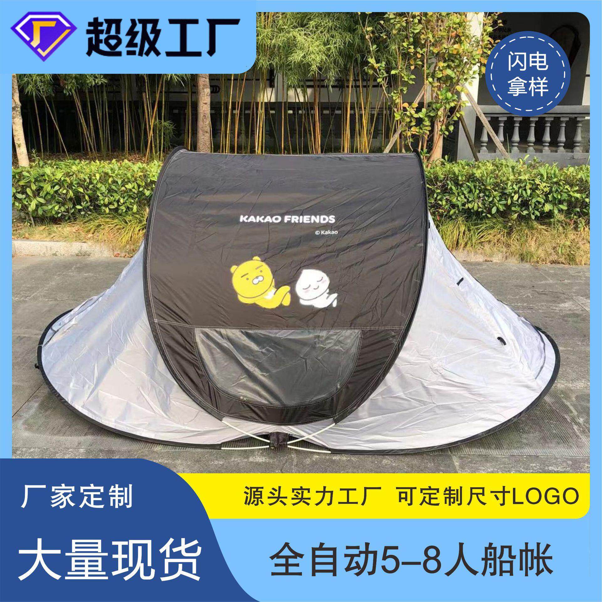 船型抛帐户外3-4人免搭建自动速开船帐大空间多功能沙滩帐篷