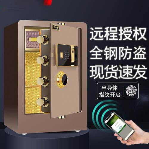 全钢小型保险箱60cm家用保险柜指纹45电子密码办公80管其他