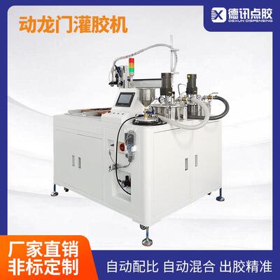 江苏双组份AB胶自动龙门灌胶机温控器变压器传感器灌胶密封