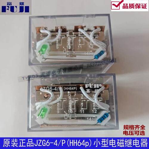 正品JZG6-4/P电磁继电器14脚带灯LY4NJ HH64PLAC24V220V银点铜脚