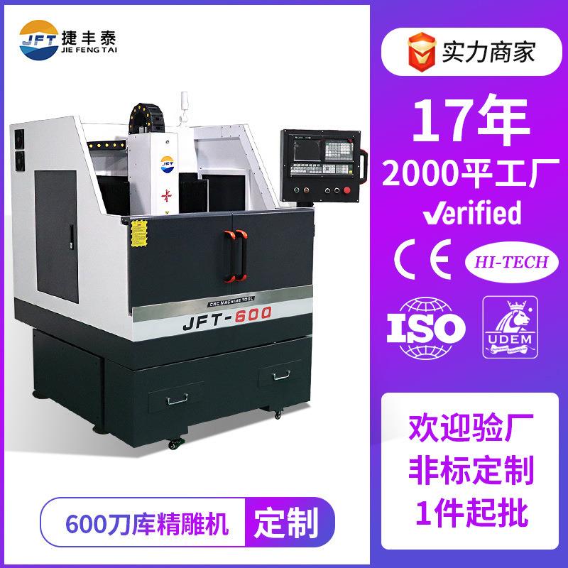 定制数控车c加工中心滴胶金属模具雕刻机全自动刀库雕铣机