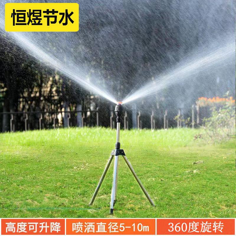 自动旋转洒水器360度喷头草坪农用绿化喷灌园林园艺浇水灌溉喷水