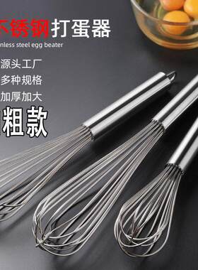 加粗打蛋器 加厚16线手动不锈钢烘焙工具手持式打奶油鸡蛋搅拌器