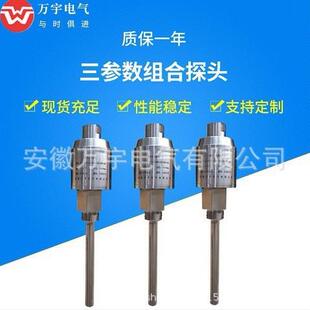 T301冷却塔风机振动传感器三参数组合探头