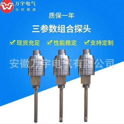 JM-B-T301冷却塔风机振动传感器三参数组合探头