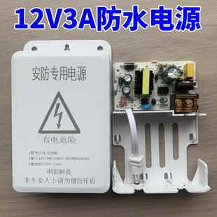 监控电源防水电源12V2A摄像机电源2.5A12V3A监控防雨室外抽屉电源