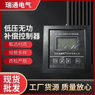 svg无功补偿装置低压动态充电桩电容柜壁挂式静止无功补偿模块