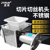 绞肉机ry 切丝切片切肉机头不锈钢 12S 32S型 原厂配件 22S 正元