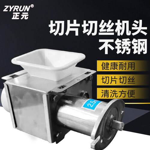 正元 绞肉机ry-12S 22S 32S型 切丝切片切肉机头不锈钢 原厂配件