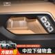 适用方程豹8中控下储物盒双层收纳置物箱硅胶防滑垫内饰改装 用品