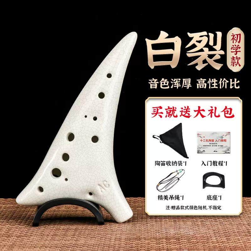 高档陶乐器12孔C孔笛初学者A入门中音十二C调专业陶埙小学生笛子