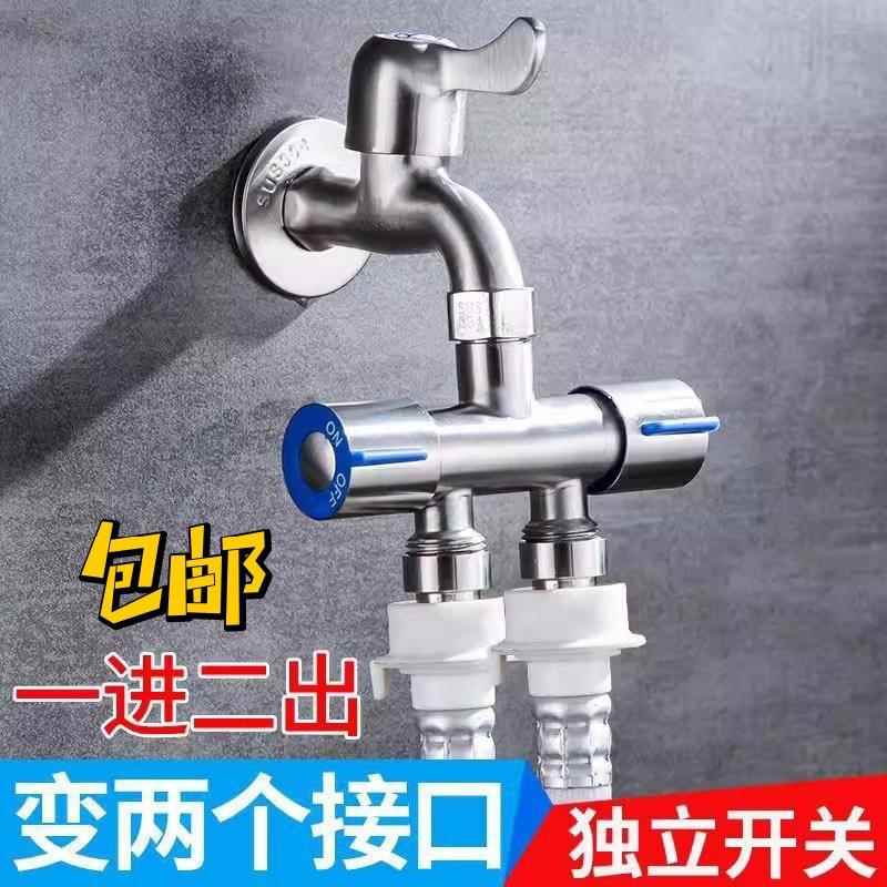 三角阀一进二出三通分水阀双洗衣机水龙头一分二接头4分马桶开关