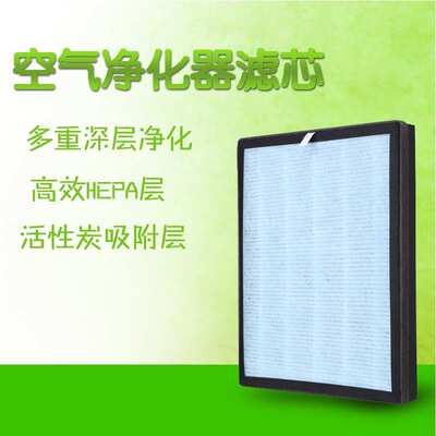 空气净化器滤网滤芯通用各品牌复合一体式加厚HEPA除尘菌高效吸附