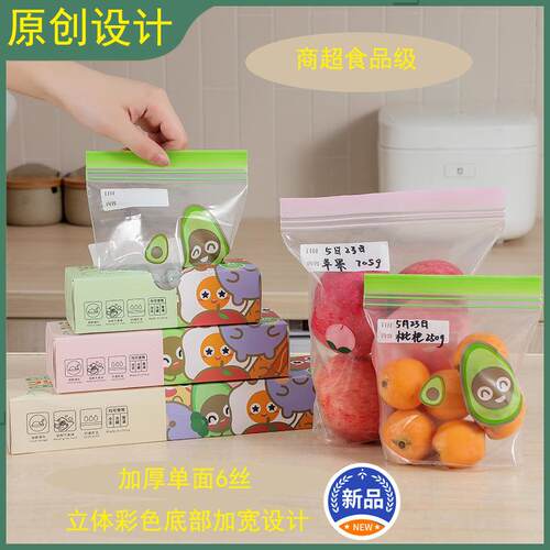 Cute large food storage bags, extra thick and wide, self-sea