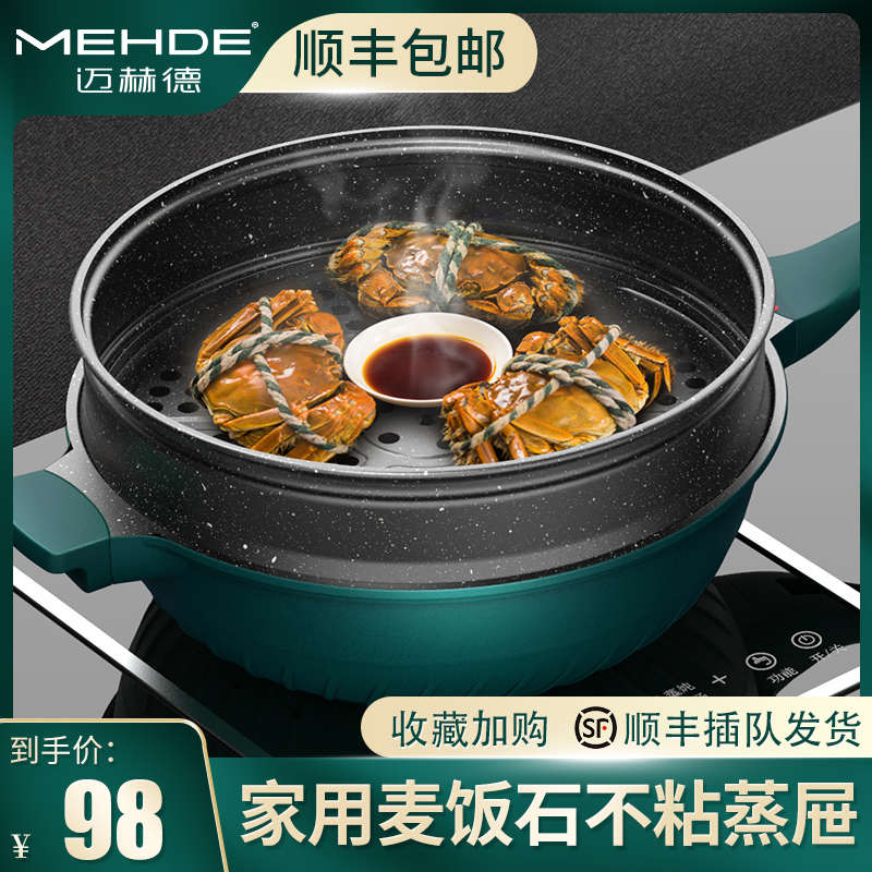 蒸笼家用大容量超大蒸格麦饭石蒸屉蒸包子馒头蒸锅【家庭常备】