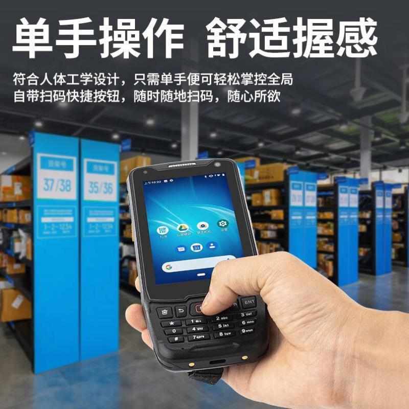 逊镭NTEUMMpda手持数据终端安卓工业手机库存盘点机条形码二