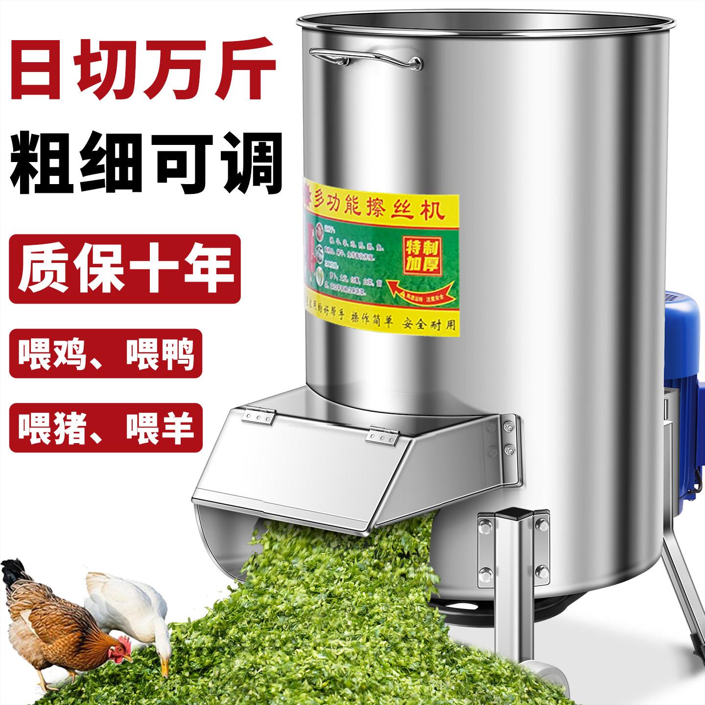 切菜机喂鸡家用养殖切丝机猪草南瓜罗卜红薯切菜机蔬菜瓜果粉碎机