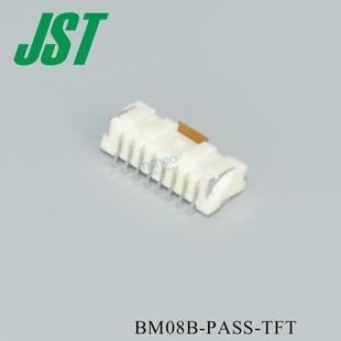 当天发货2.00mmJST防水连接器BM08B TFT防水料接头接插件 PASS