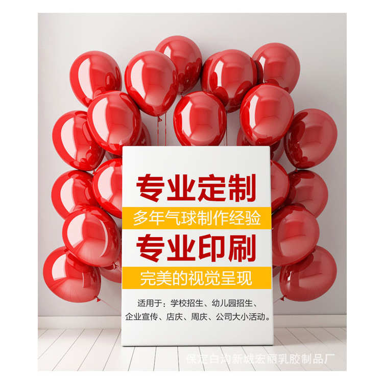 广告气球加工定做厂家供应气球印字批发定制 工厂直销批发
