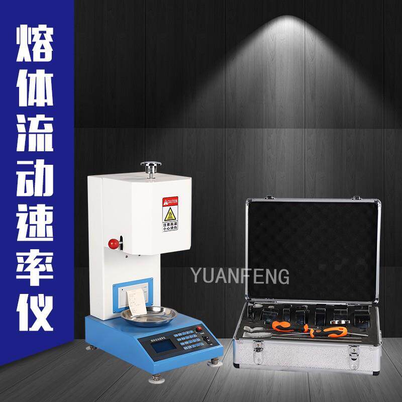 熔体流动速率仪塑料流动性测试机数显带打印熔体流动速率仪