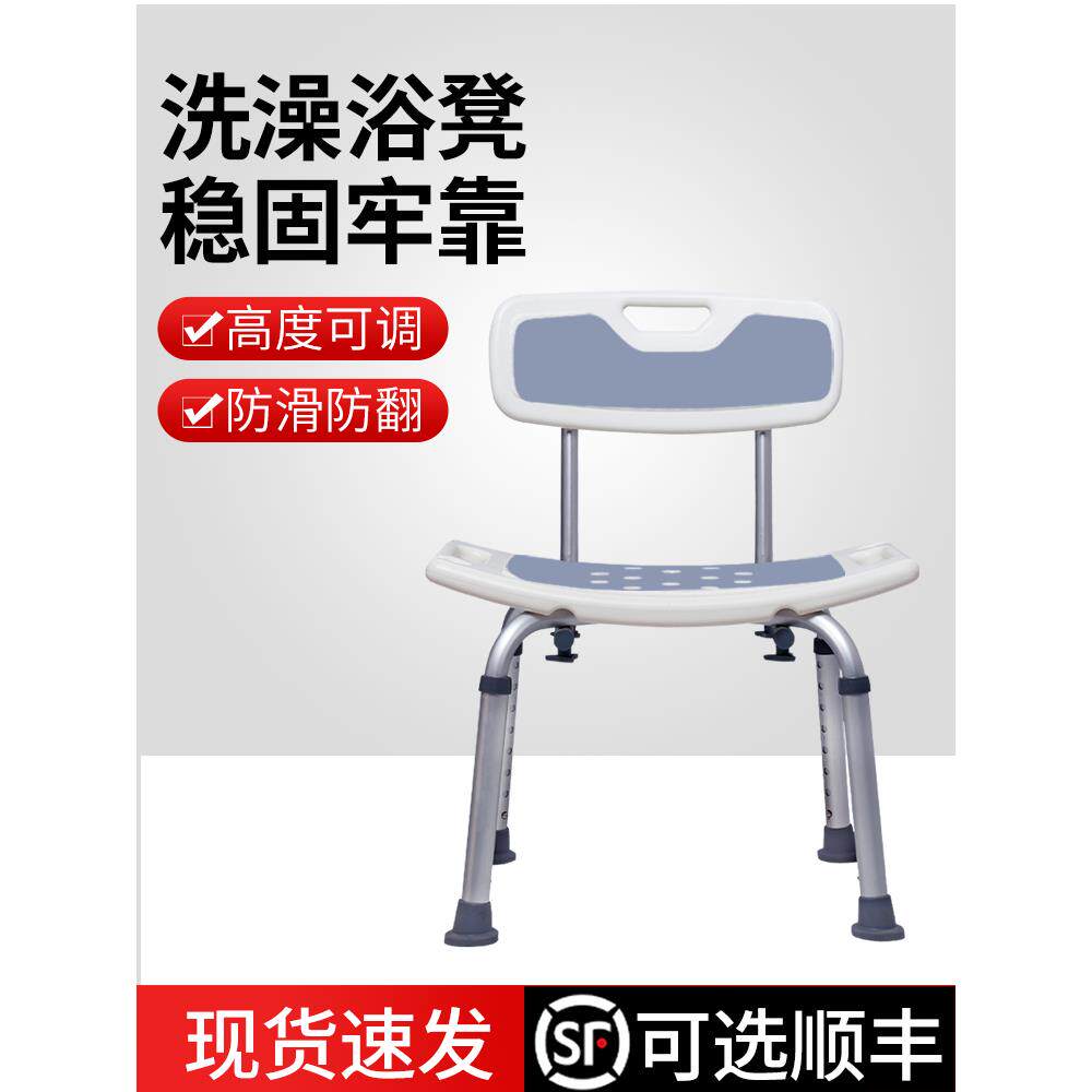 采购产品浴室专用沐浴椅，老年人沐浴椅，防滑孕妇沐浴椅，浴室中