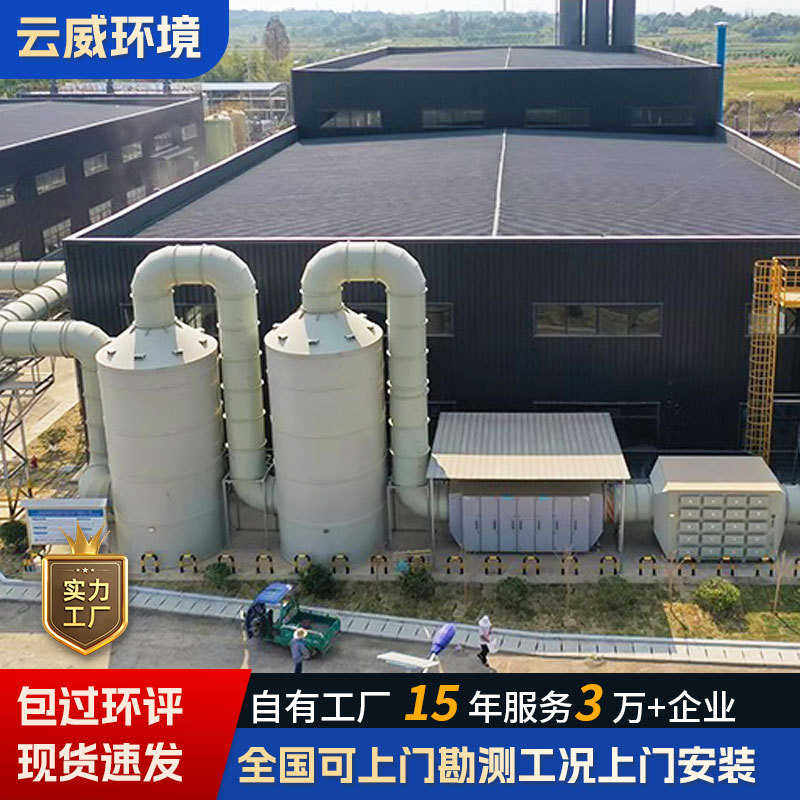 处理洗涤酸雾喷淋不锈钢水淋除尘喷淋塔设备工业塔塔pp废气除雾器