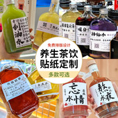 熬夜水贴纸定制网红养生茶饮品不干胶打印姨妈热饮内服良药logo标