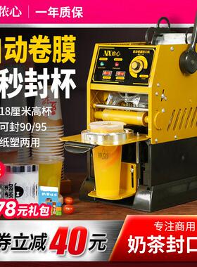 封口机商用奶茶店半自动饮料豆浆奶茶封杯机小型手动手压式全自动