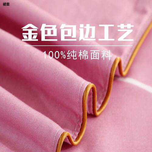 纯棉被套单件加密JiNSGDJE150x200的全棉罩个单童双被人180x200儿